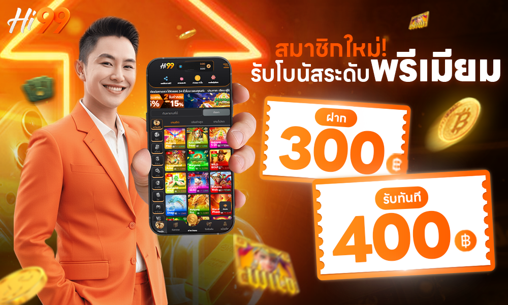 promotion-4